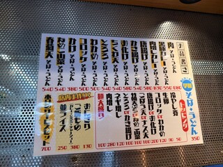 のじろう - メニュー、値上がりしました。