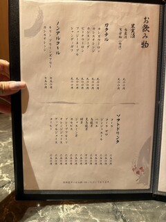 北新地焼肉 きらく - 