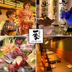 こだわりもん 一家 - その他写真: