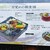 日本料理 箱根 華暦 - メニュー写真: