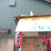 中華そば専門店 井出商店 - 