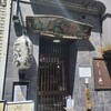 にし邑 - 外観