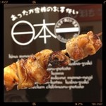 日本一 - 料理写真:一口食べたら冷たくて。今、チン待ち(；＾ω＾)
行列出来てたよぉ早く食べたい‼️