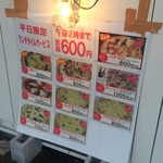 ピッザピッザピッザ - メニュー