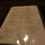 神戸Bar 仲々 - 