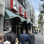 八幡屋 - 
