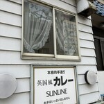 サンライン - 