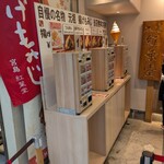 紅葉堂 - 