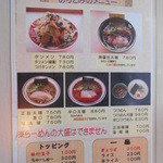 あぢとみ食堂 - メニュー１