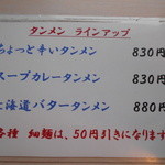 あぢとみ食堂 - メニュー４