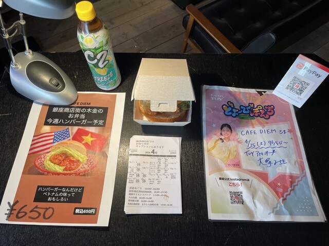 CAFE DIEM 鶴岡銀座店