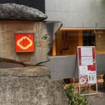 西銀 ぼたん - 