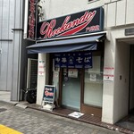 Rock’anDo - 外観('26/04/17)