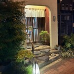 わたや - 