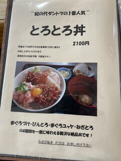 紀の代 - 