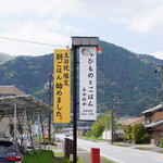 ひものとごはん みやのや - 