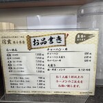 らーめん 信玄 - 