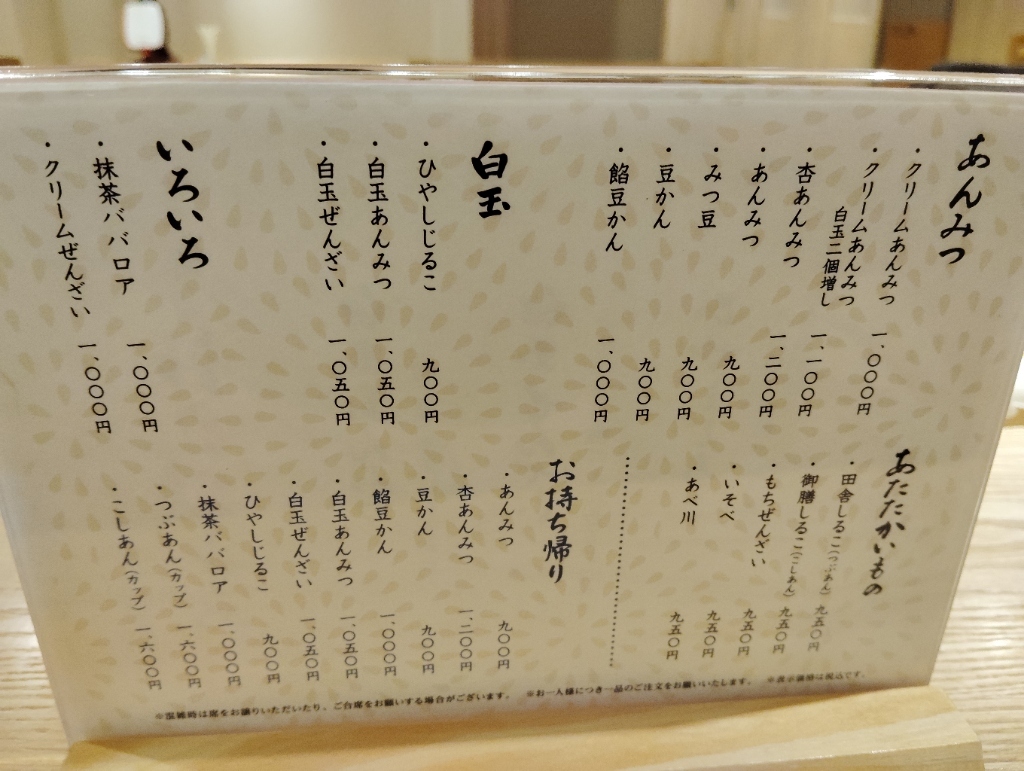 紀 の 善 メニュー