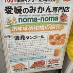 noma-noma - 