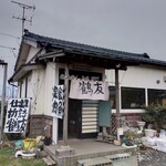 鶴友 - 外観