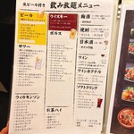 酒呑倶楽部 つなよし - 