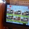 やよい軒 - 