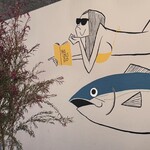 マグロマート - 