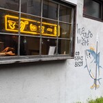 マグロマート - 