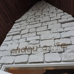 オードーカフェ - 