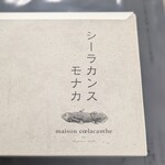 カズノリ イケダ アンディヴィデュエル - パッケージ