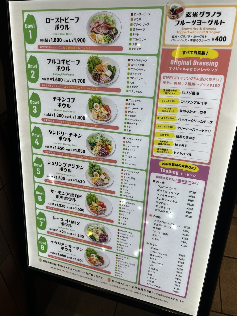 【げんまいページ】 メニュー写真 : 玄玄米米 - 有楽町/野菜料理 | 食べログ
