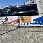 洋食屋 岩月 - 
