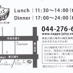 なっぱjuicy - 