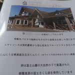 オードーカフェ - 