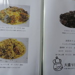 オードーカフェ - 