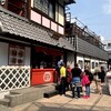 ドムドムハンバーガー - 