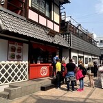 ドムドムハンバーガー - 