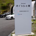 命のみず 有限会社明日香 - 