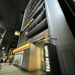 スーパーホテル - 