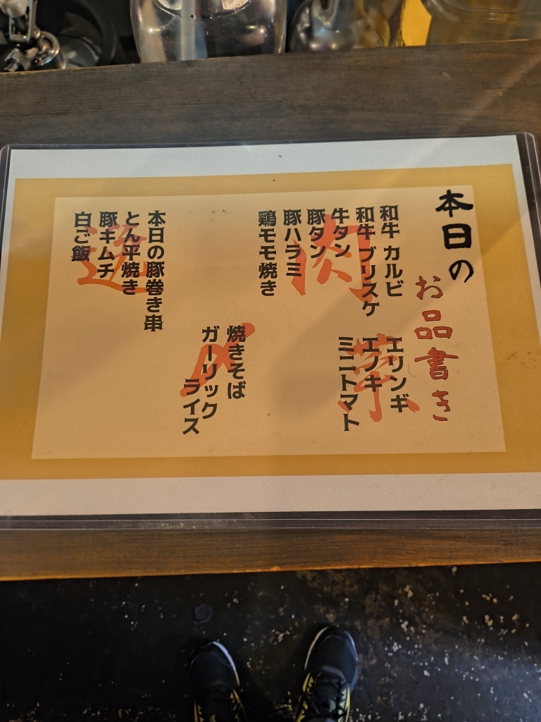 メニュー写真 : 鉄板ホルモンのりちゃん - 野田（JR）/ホルモン