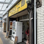 ラーメン二郎 - 