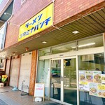ラーメン スタミナパンチ - 