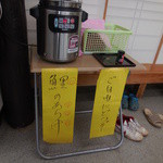 又兵衛 - 鯉のあら汁はサービスです