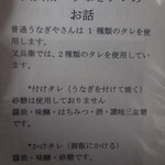 又兵衛 - タレの説明