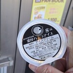 CoCo壱番屋 - 