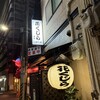 花くじら - 