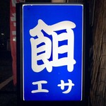 ゴーゴーロッキー - 