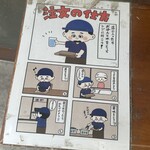 本格さぬきうどん　穂乃香 - 