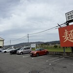 麺食堂 88 - 