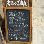 にしまきごはん - 